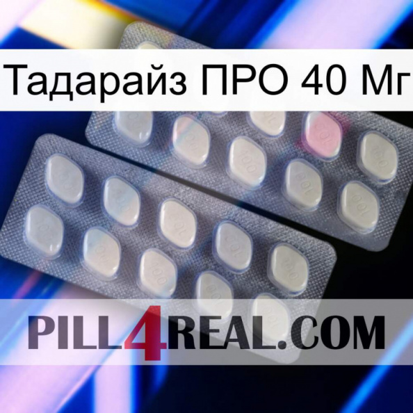 Тадарайз ПРО 40 Мг 07.jpg